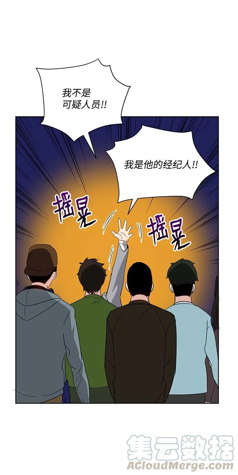 《魔尊现世降临记》61 第六十一话 第57页