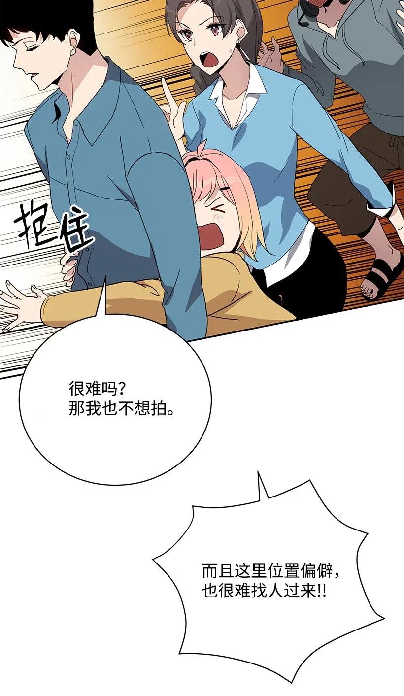 《魔尊现世降临记》61 第六十一话 第14页