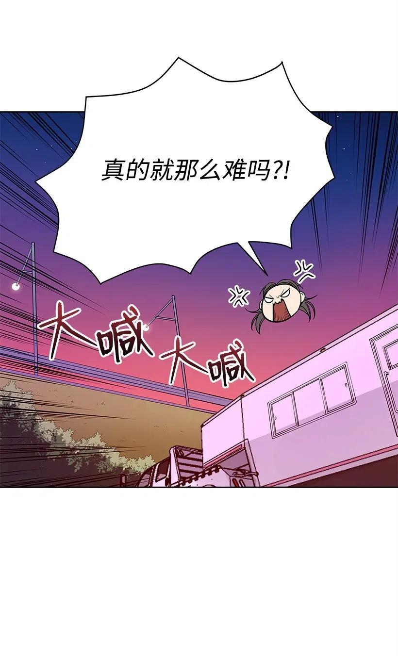 《魔尊现世降临记》61 第六十一话 第43页