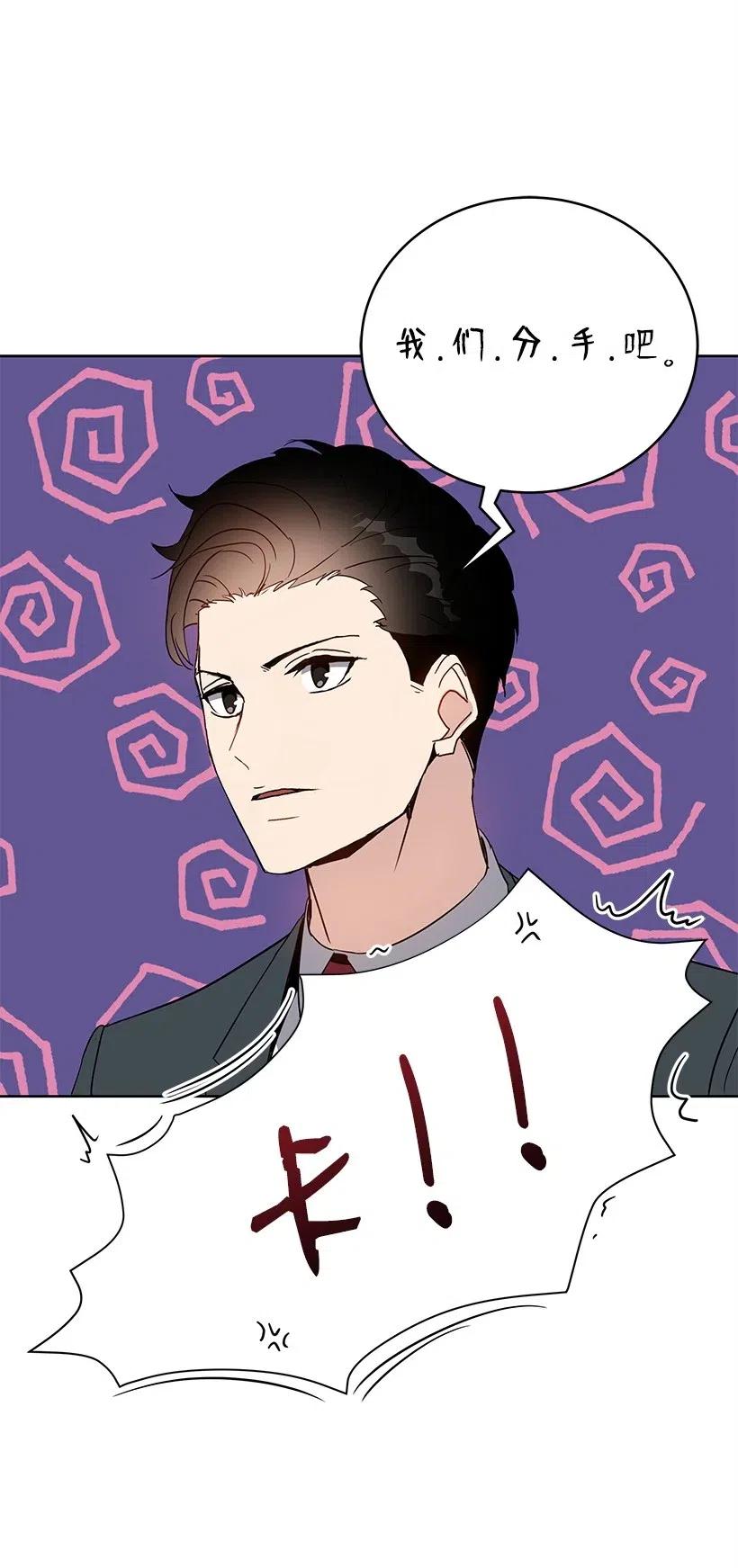 《魔尊现世降临记》61 第六十一话 第39页