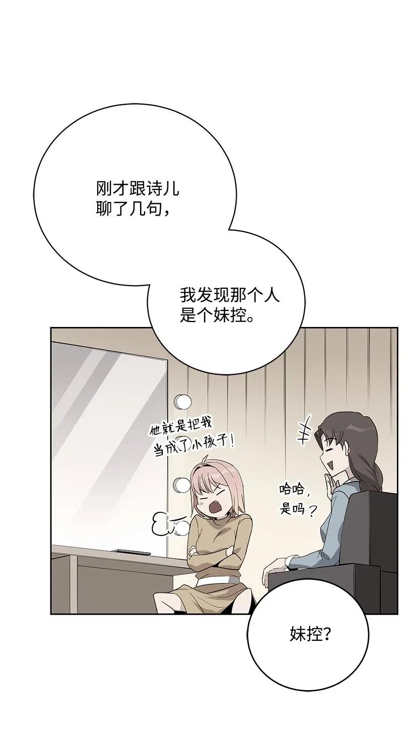 《魔尊现世降临记》61 第六十一话 第26页