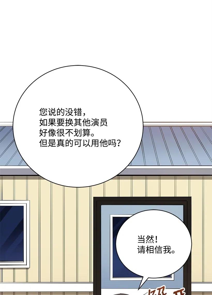 《魔尊现世降临记》61 第六十一话 第24页