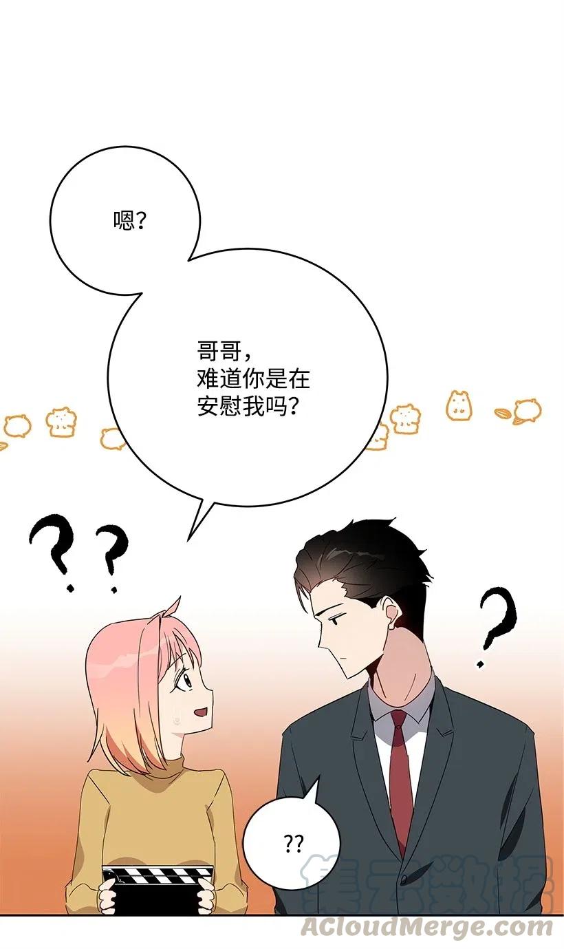 《魔尊现世降临记》61 第六十一话 第49页