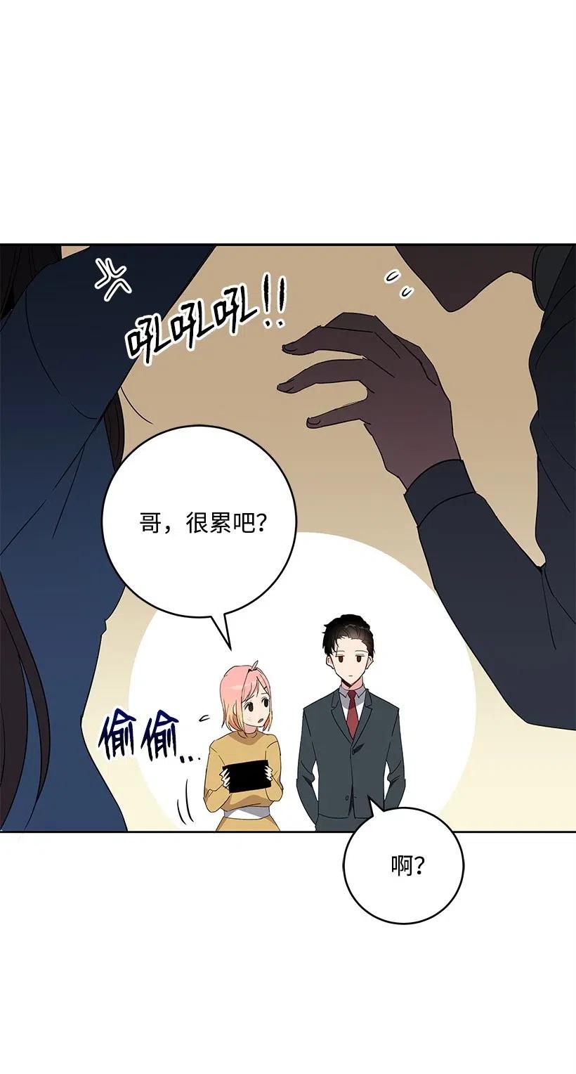 《魔尊现世降临记》61 第六十一话 第44页