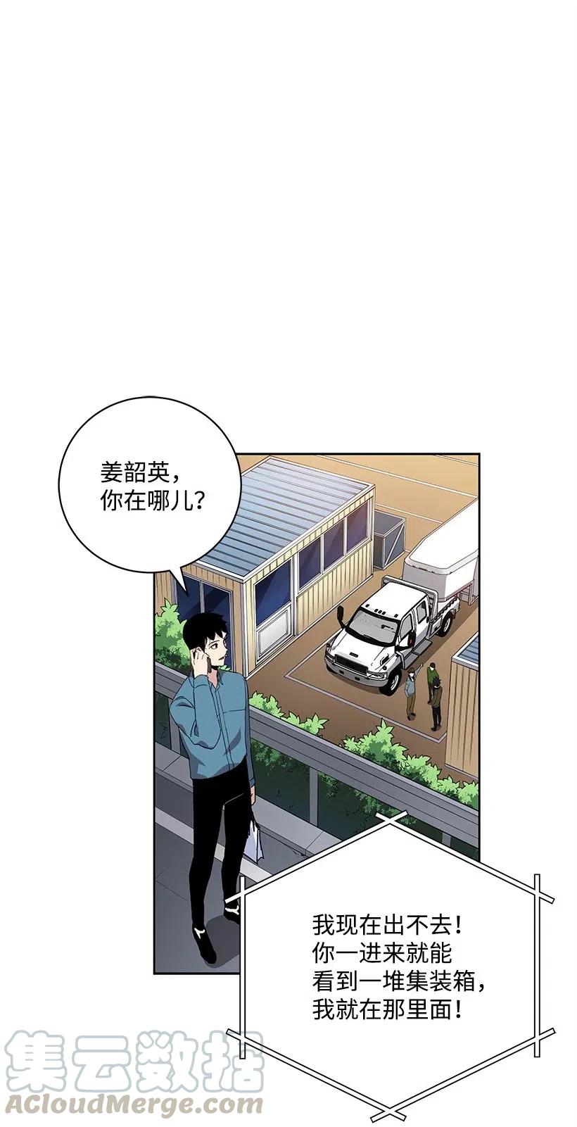 《魔尊现世降临记》61 第六十一话 第1页