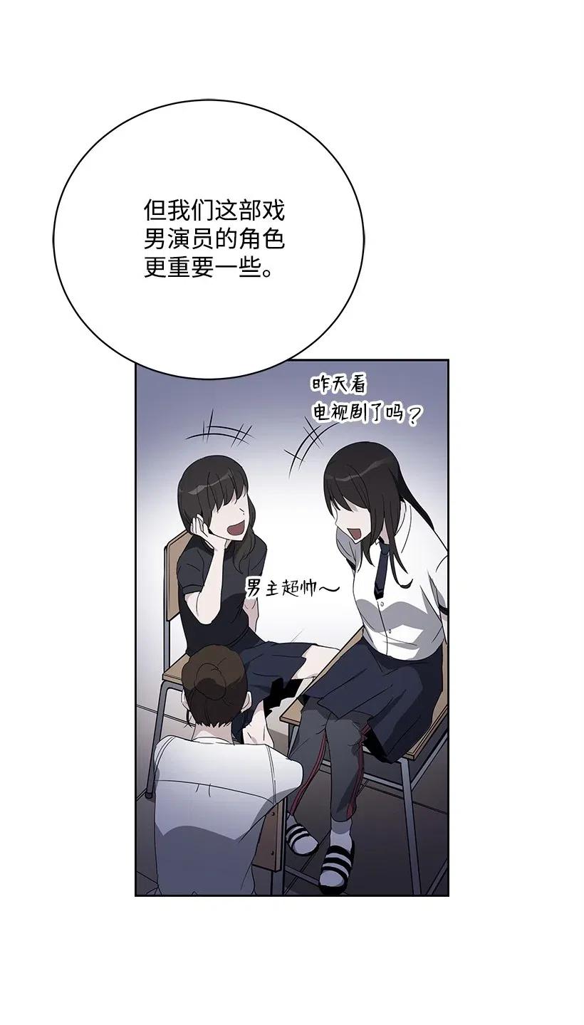 《魔尊现世降临记》61 第六十一话 第20页