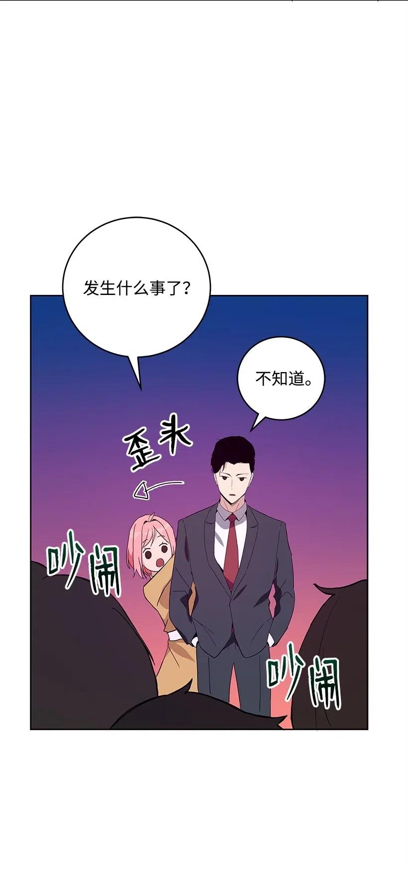 《魔尊现世降临记》61 第六十一话 第55页