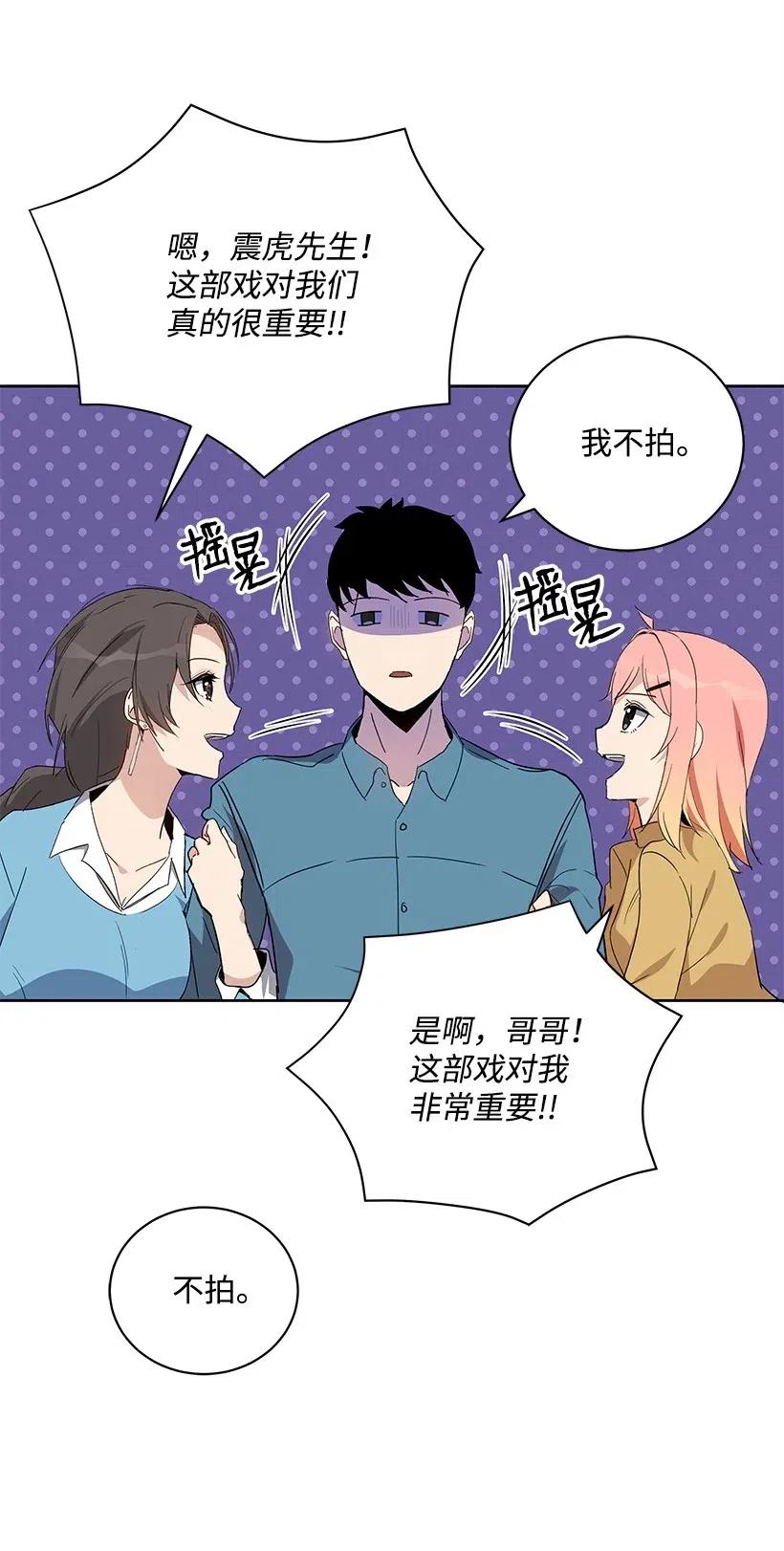 《魔尊现世降临记》61 第六十一话 第12页