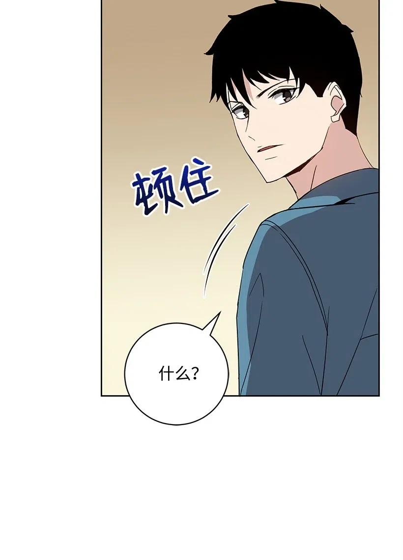 《魔尊现世降临记》61 第六十一话 第16页