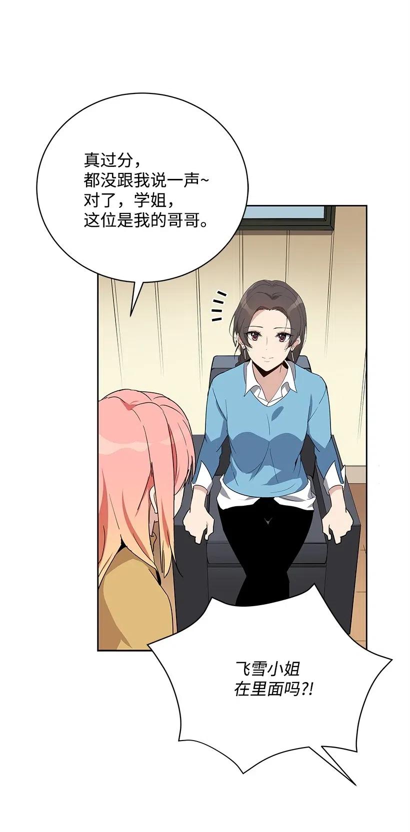 《魔尊现世降临记》61 第六十一话 第4页