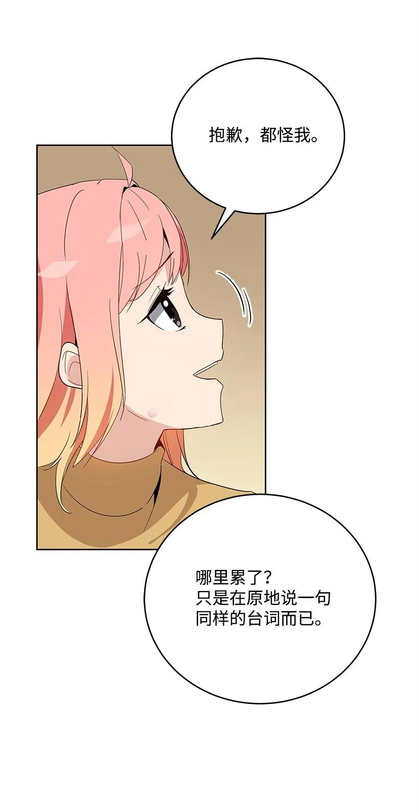 《魔尊现世降临记》61 第六十一话 第48页