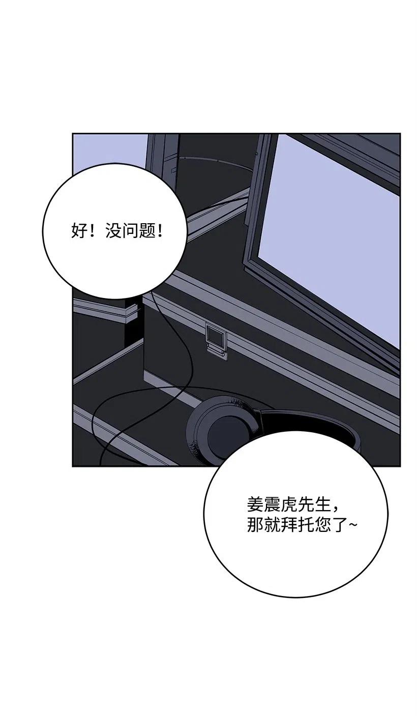 《魔尊现世降临记》61 第六十一话 第30页