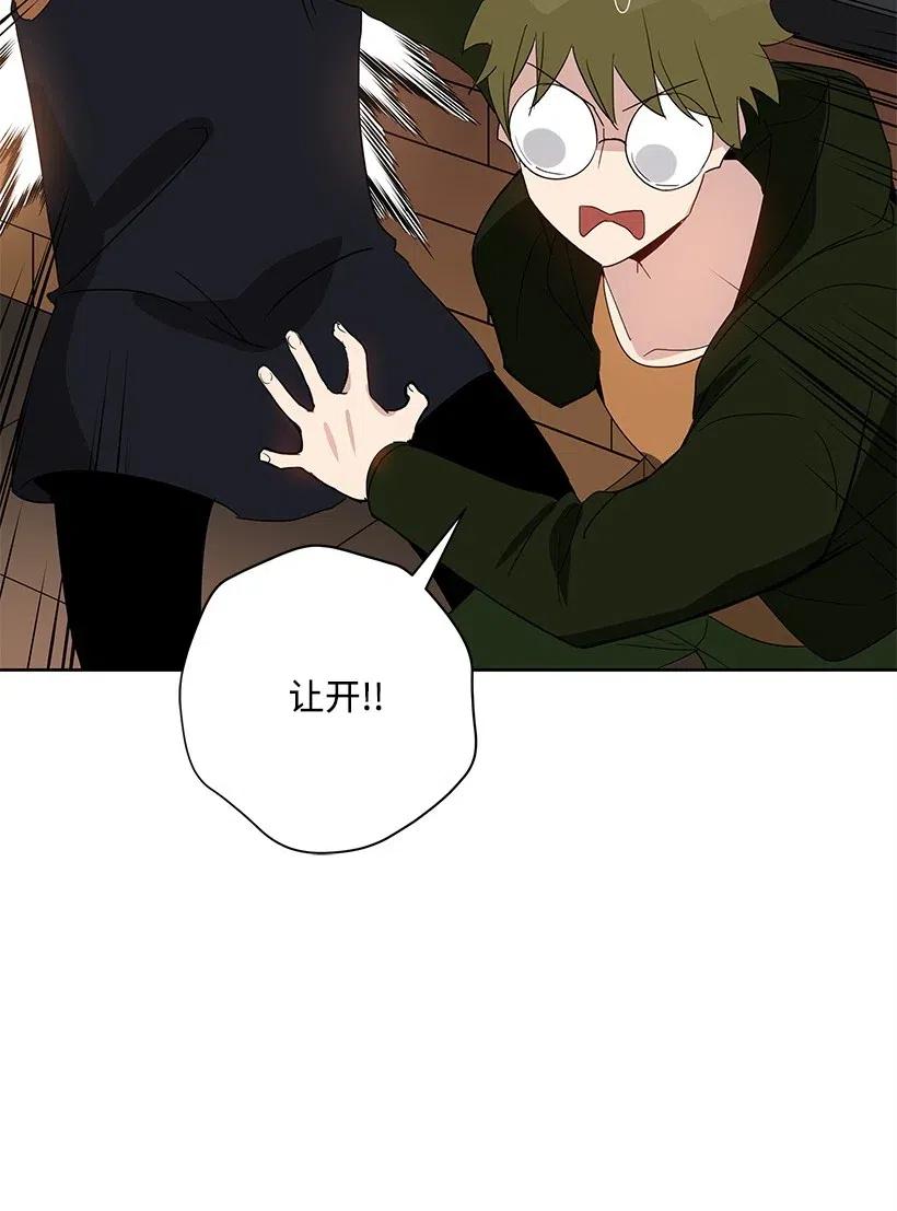 《魔尊现世降临记》62 第六十二话 第60页