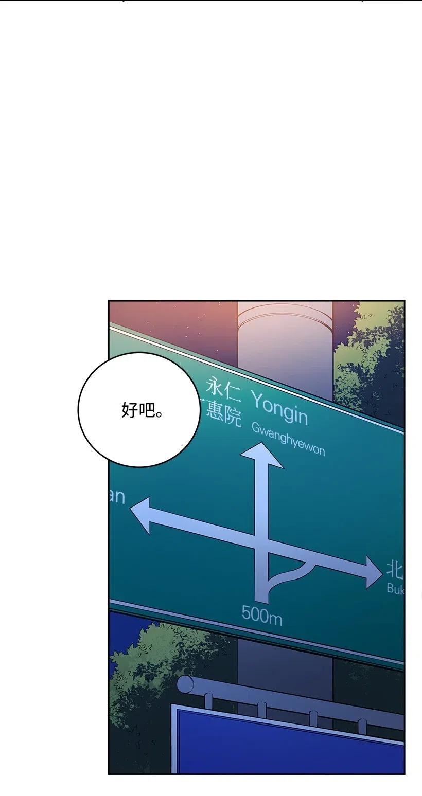 《魔尊现世降临记》62 第六十二话 第43页
