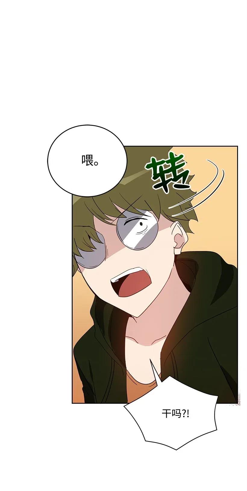 《魔尊现世降临记》62 第六十二话 第56页