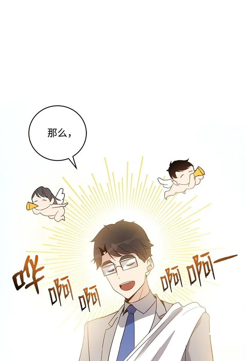 《魔尊现世降临记》62 第六十二话 第30页