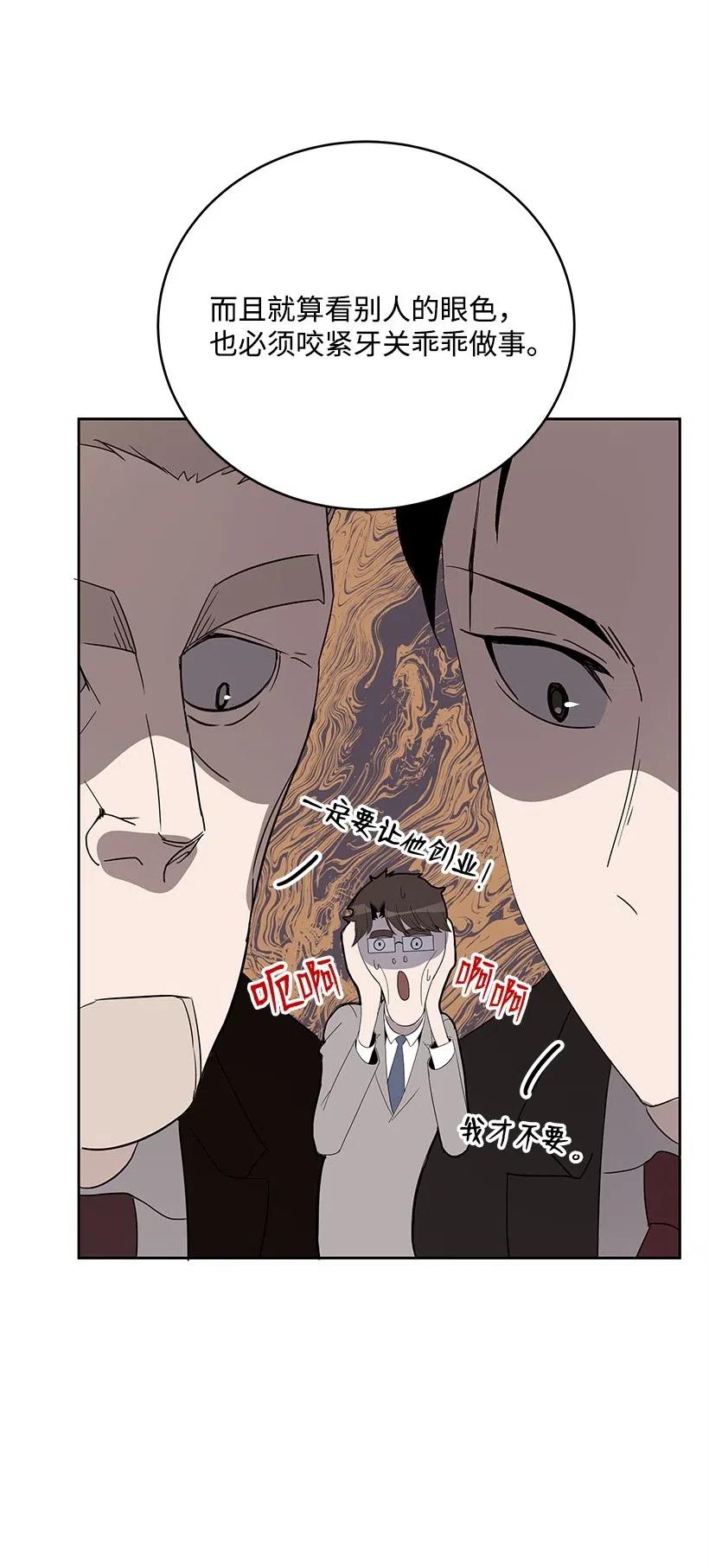 《魔尊现世降临记》62 第六十二话 第39页