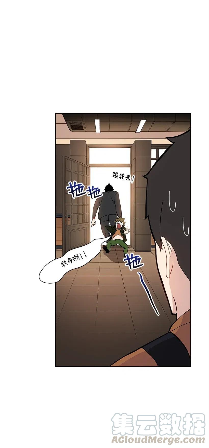 《魔尊现世降临记》62 第六十二话 第65页