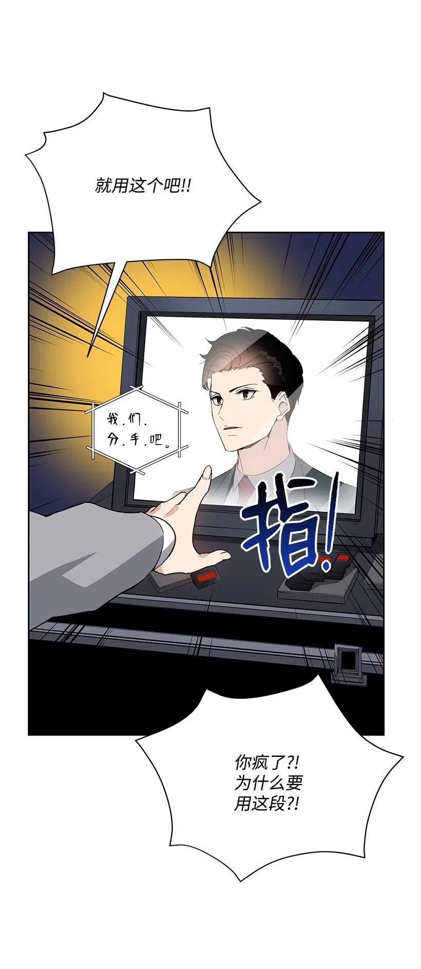 《魔尊现世降临记》62 第六十二话 第19页