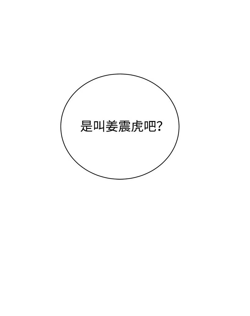 《魔尊现世降临记》62 第六十二话 第74页