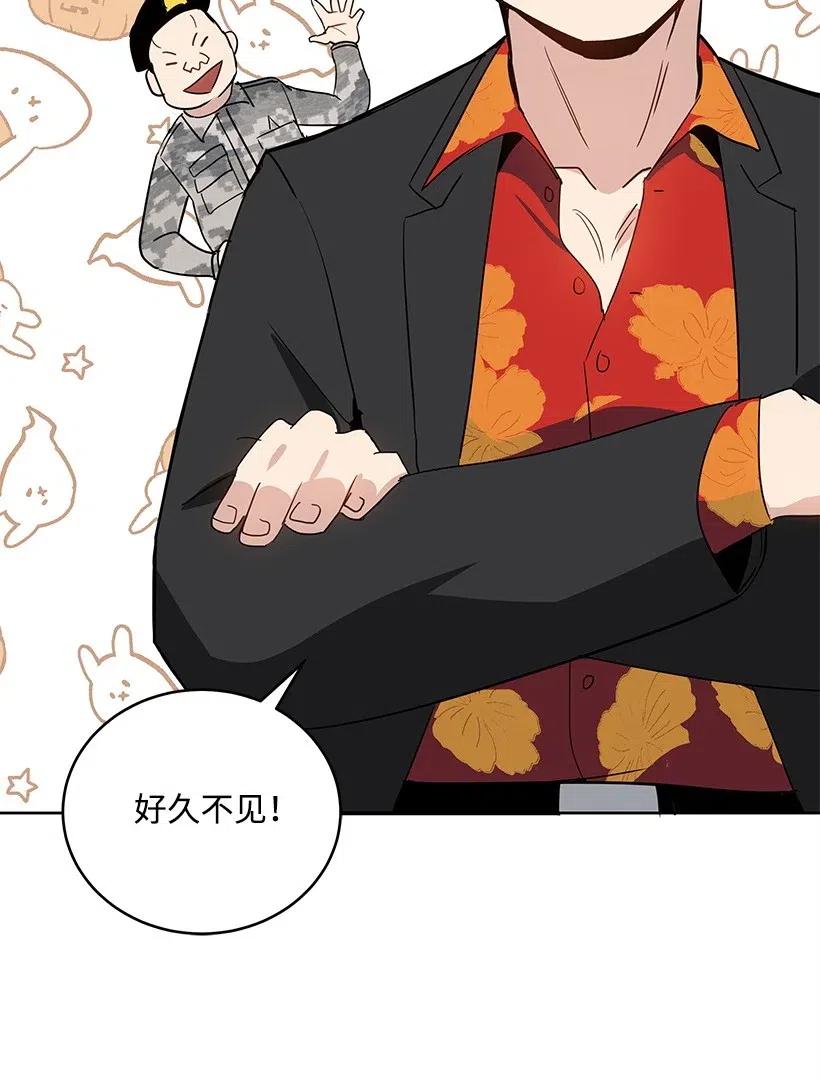 《魔尊现世降临记》62 第六十二话 第47页