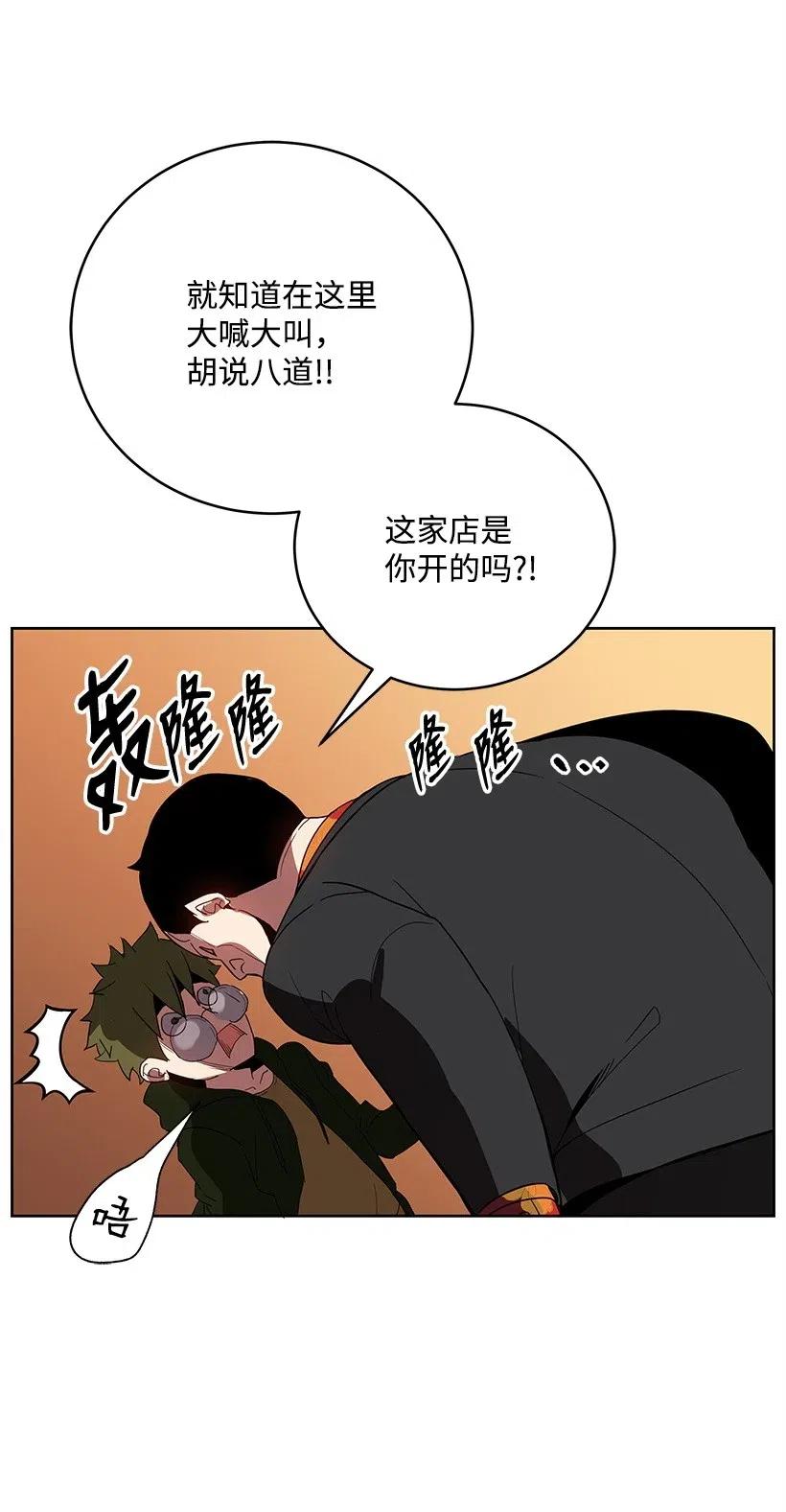 《魔尊现世降临记》62 第六十二话 第58页