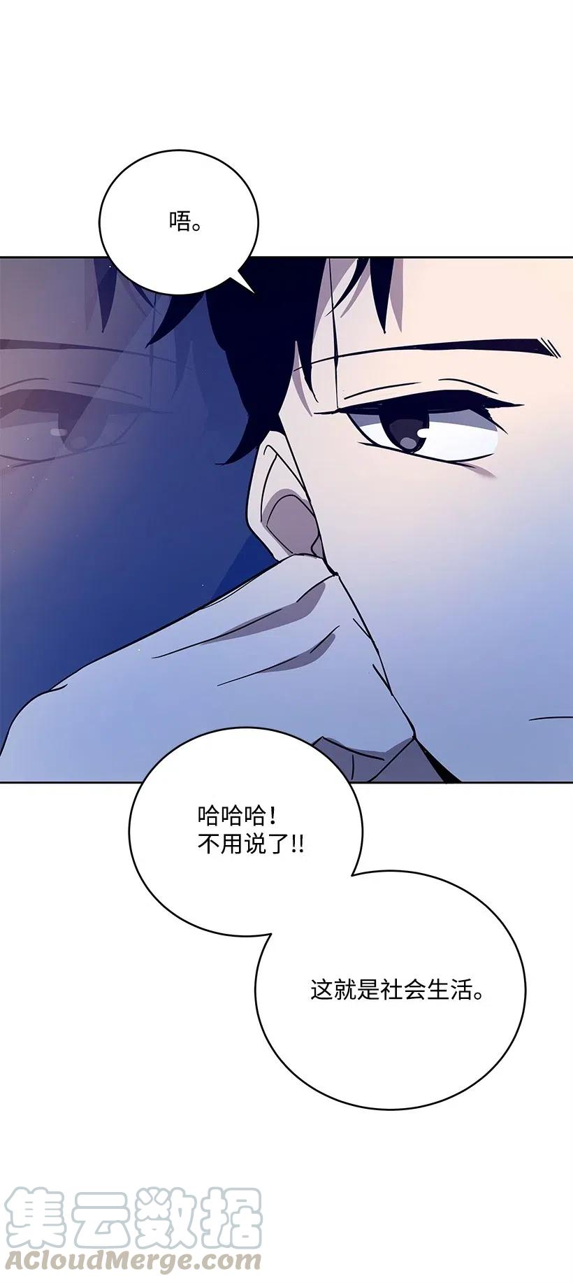 《魔尊现世降临记》62 第六十二话 第37页