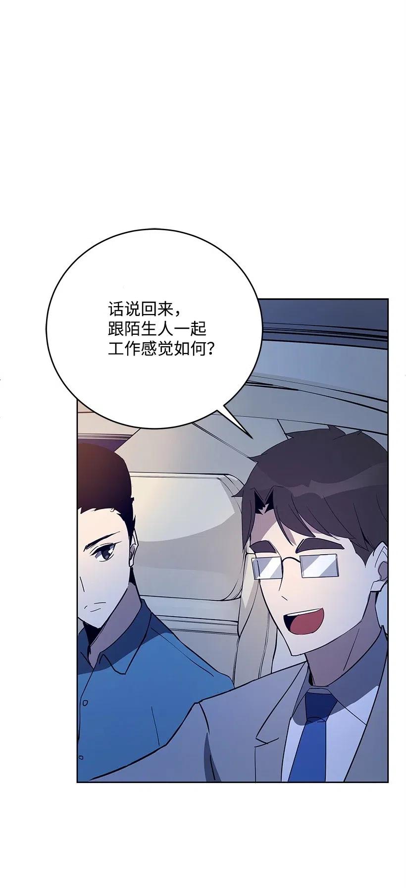 《魔尊现世降临记》62 第六十二话 第36页