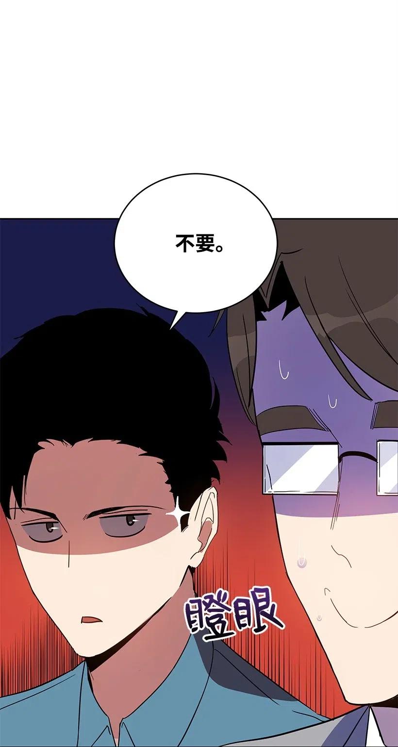 《魔尊现世降临记》62 第六十二话 第42页