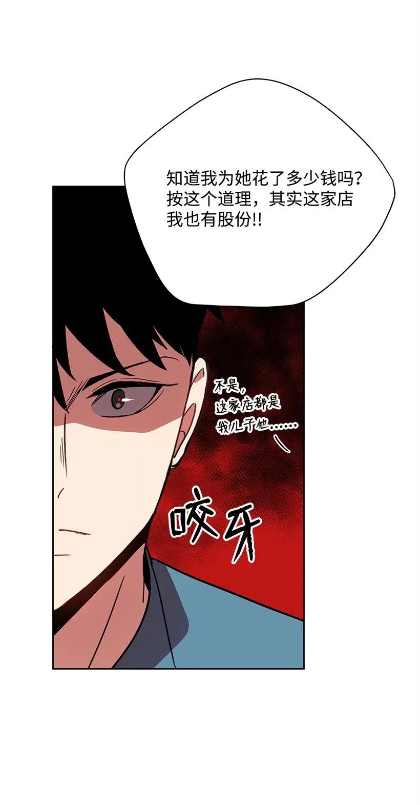 《魔尊现世降临记》62 第六十二话 第54页
