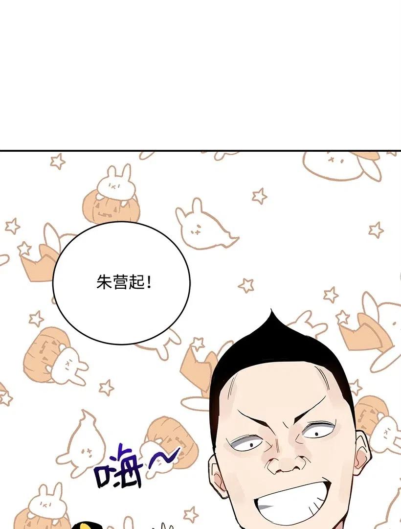 《魔尊现世降临记》62 第六十二话 第46页