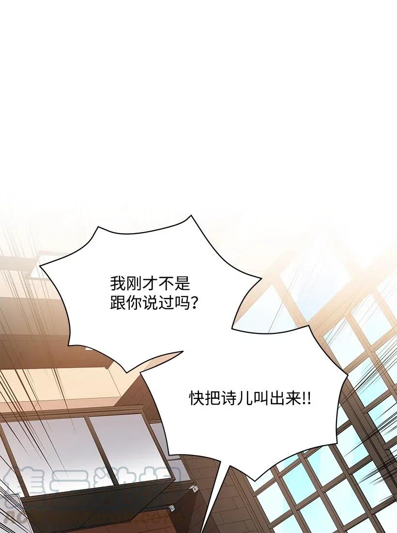 《魔尊现世降临记》62 第六十二话 第49页