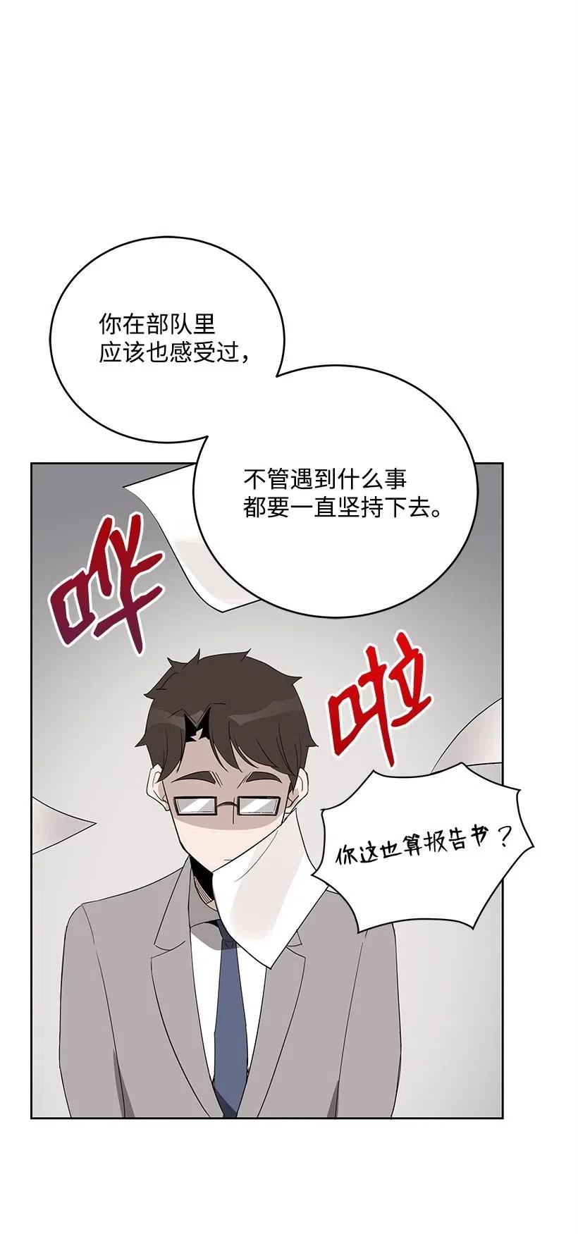 《魔尊现世降临记》62 第六十二话 第38页