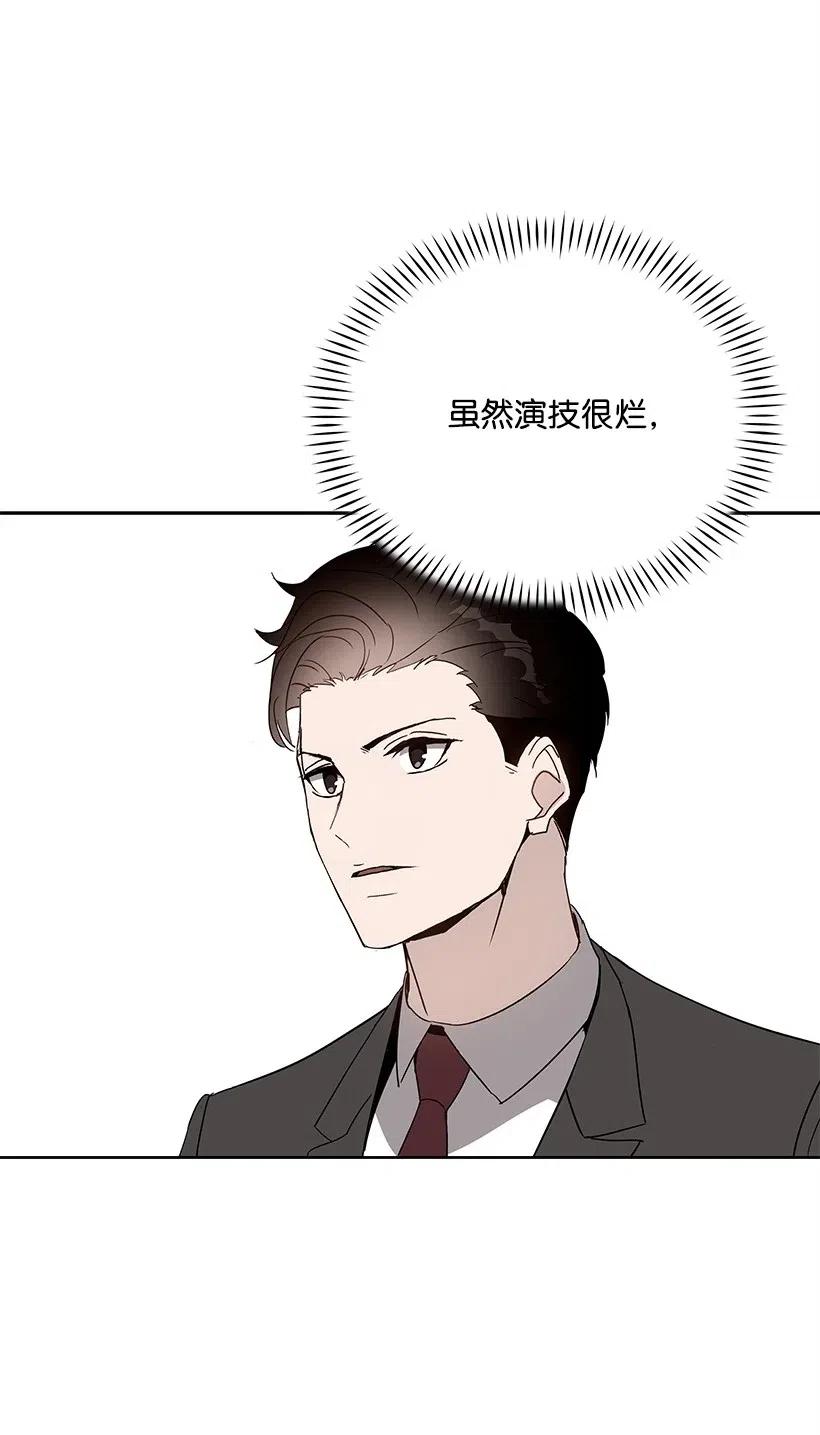 《魔尊现世降临记》62 第六十二话 第71页