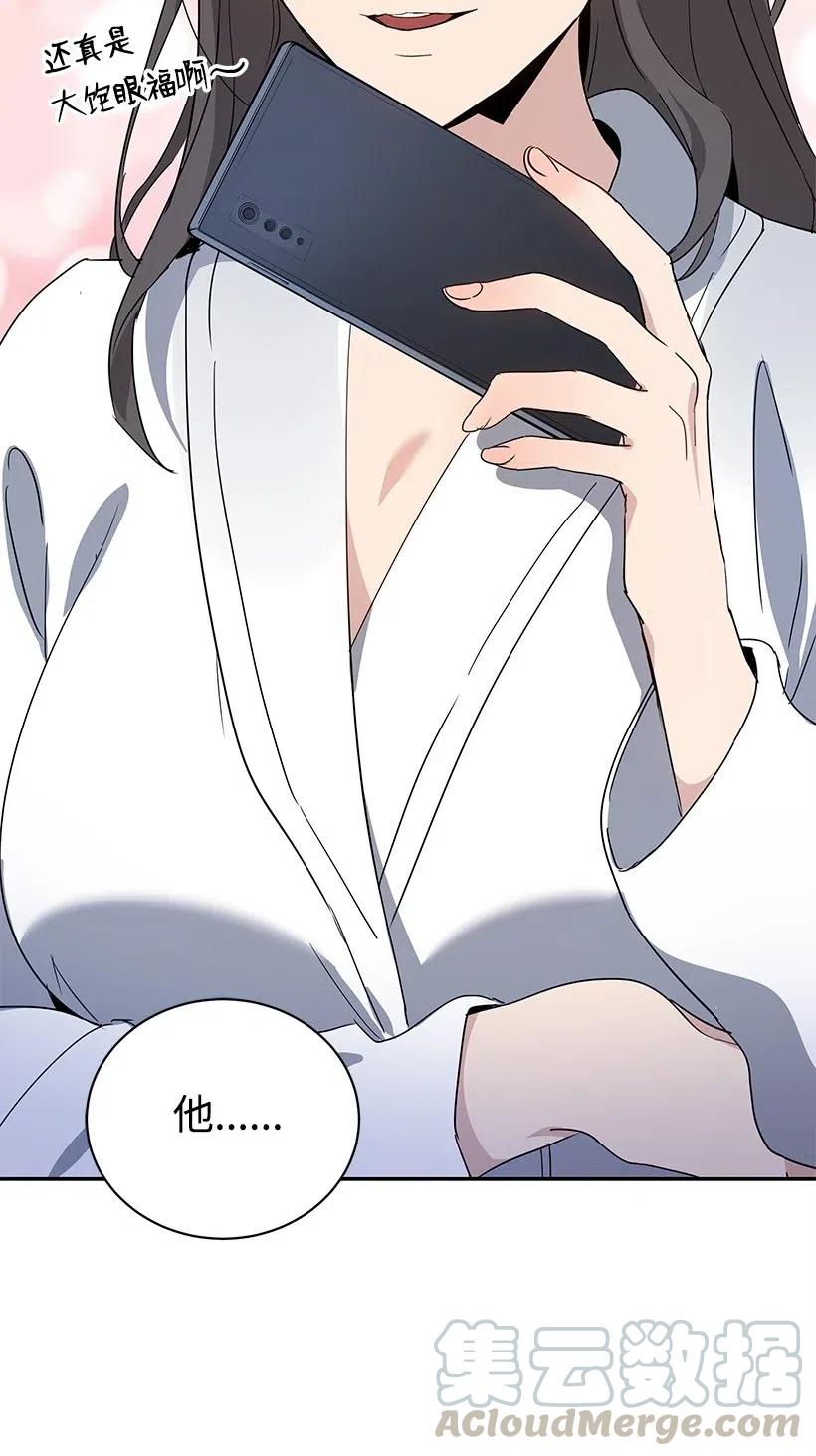 《魔尊现世降临记》62 第六十二话 第73页
