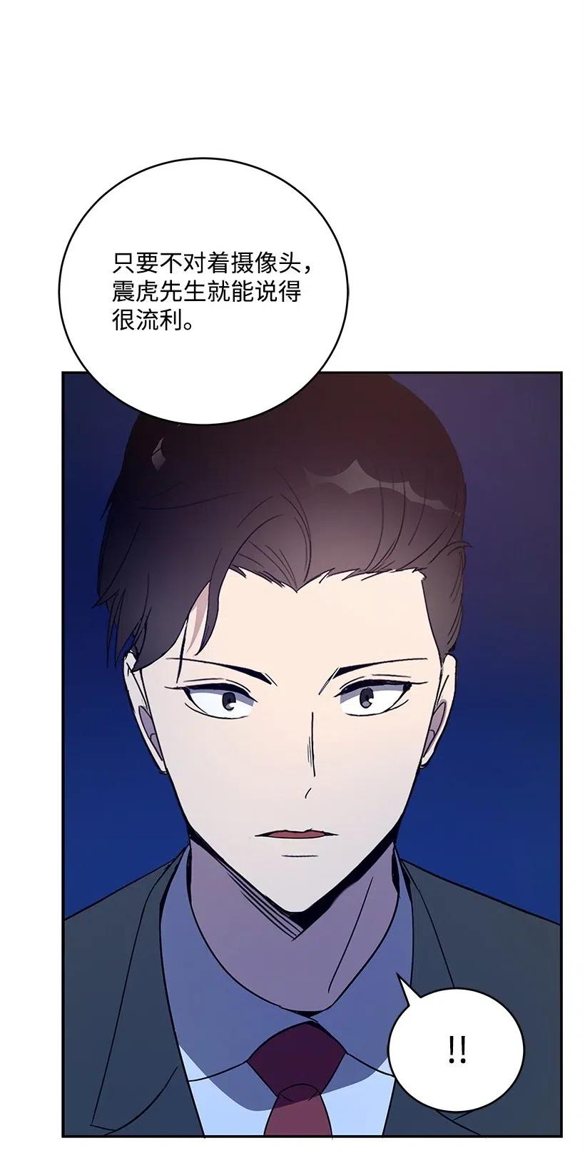 《魔尊现世降临记》62 第六十二话 第26页