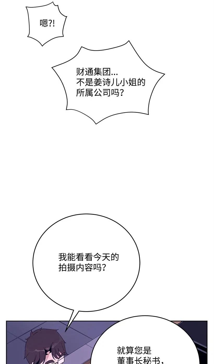 《魔尊现世降临记》62 第六十二话 第4页
