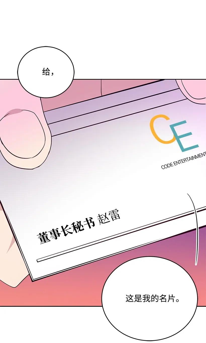 《魔尊现世降临记》62 第六十二话 第3页