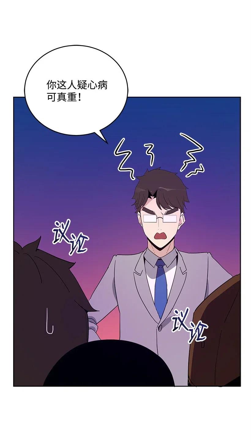 《魔尊现世降临记》62 第六十二话 第2页