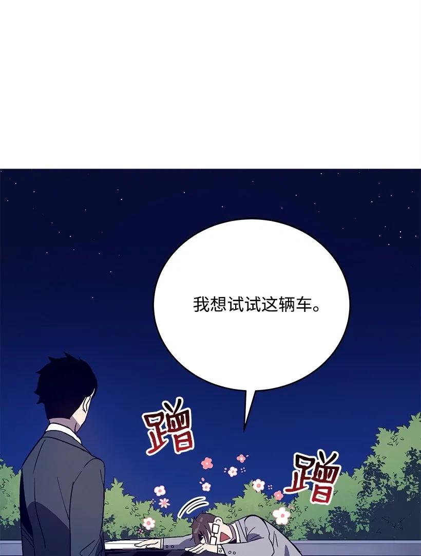 《魔尊现世降临记》62 第六十二话 第34页