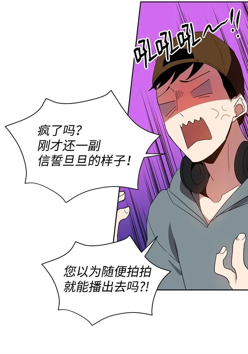 《魔尊现世降临记》62 第六十二话 第22页