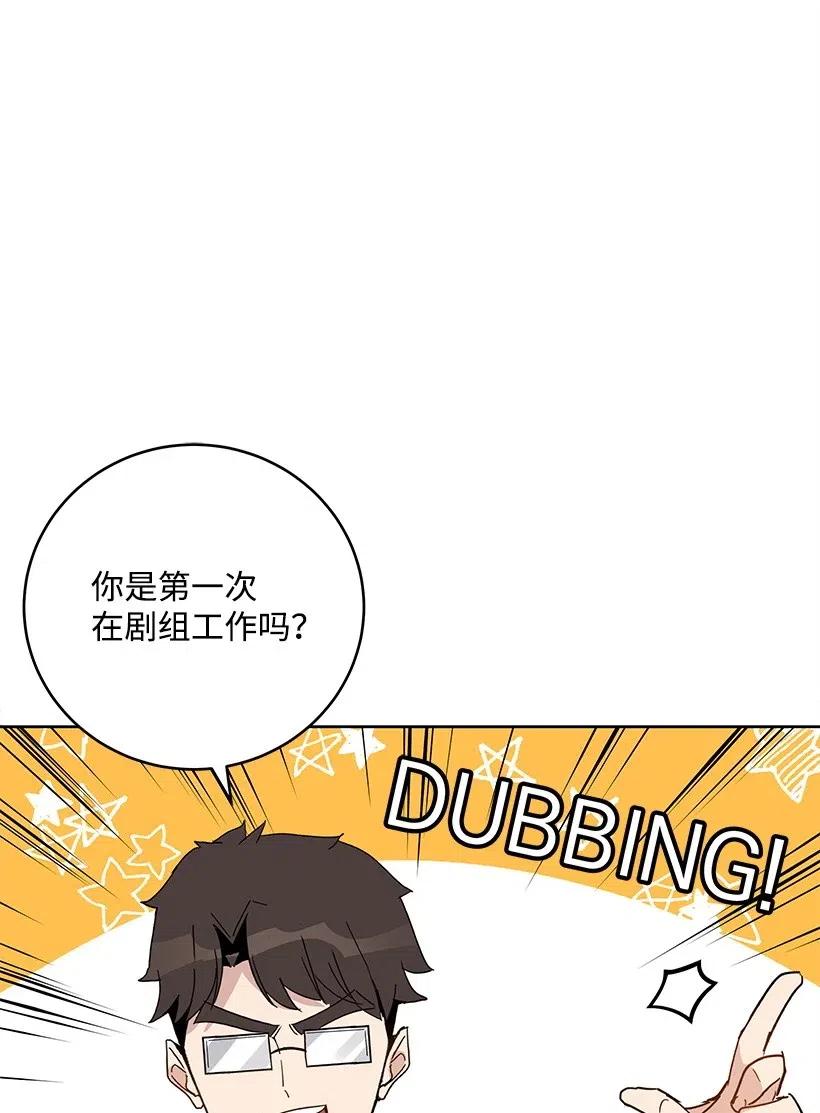 《魔尊现世降临记》62 第六十二话 第23页