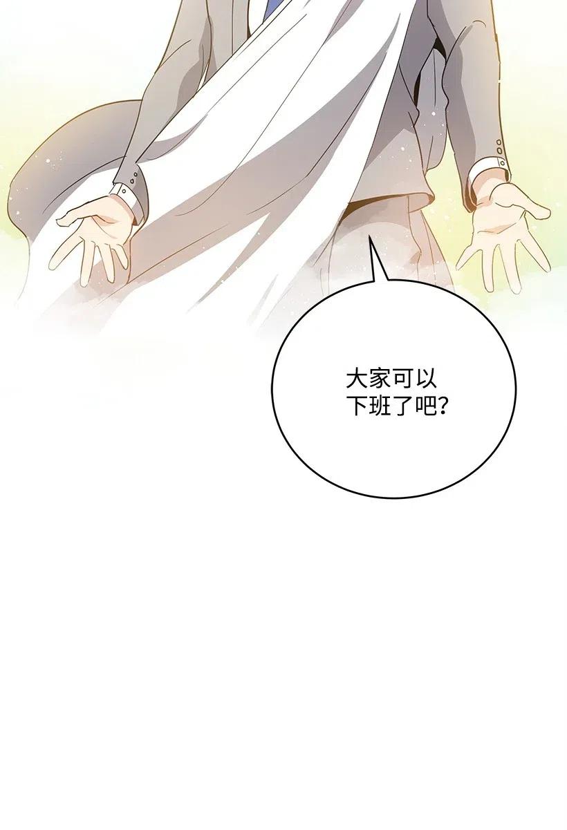 《魔尊现世降临记》62 第六十二话 第31页