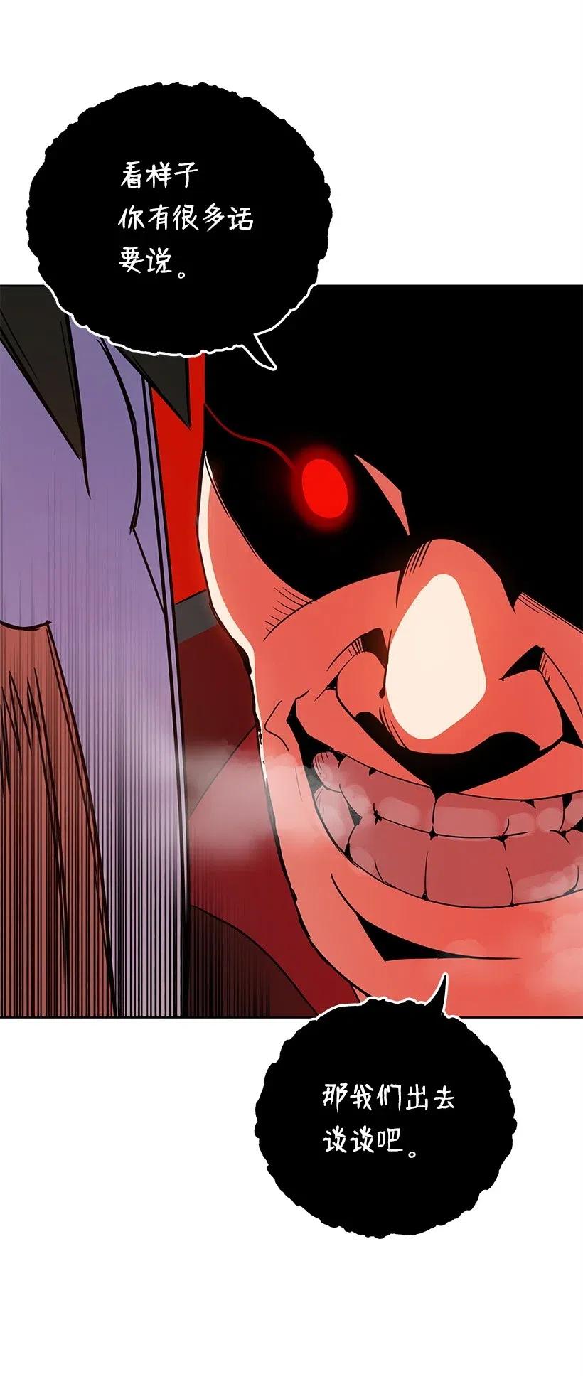 《魔尊现世降临记》62 第六十二话 第64页