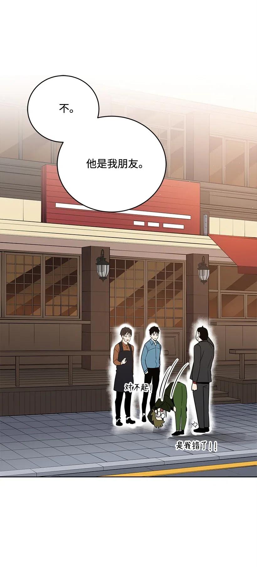 《魔尊现世降临记》62 第六十二话 第67页