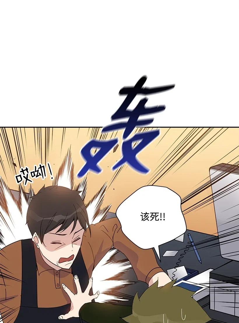 《魔尊现世降临记》62 第六十二话 第59页