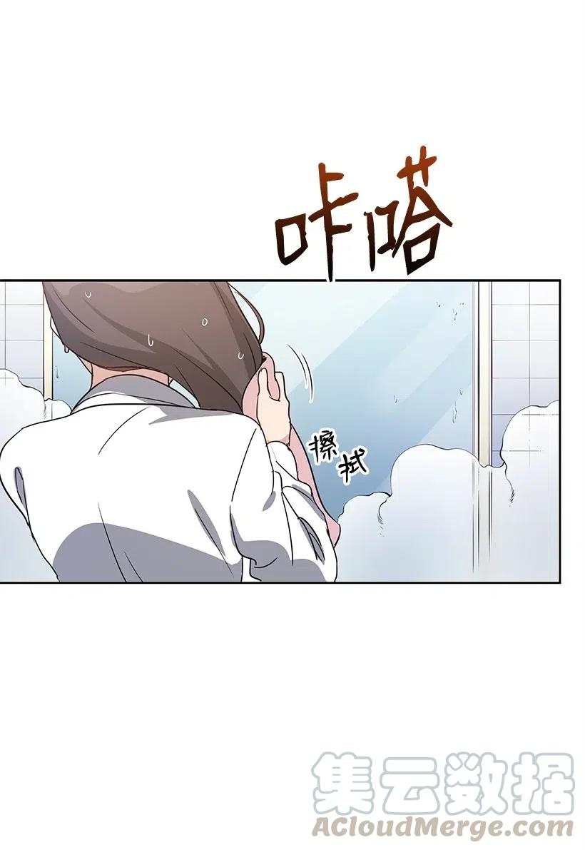 《魔尊现世降临记》62 第六十二话 第69页
