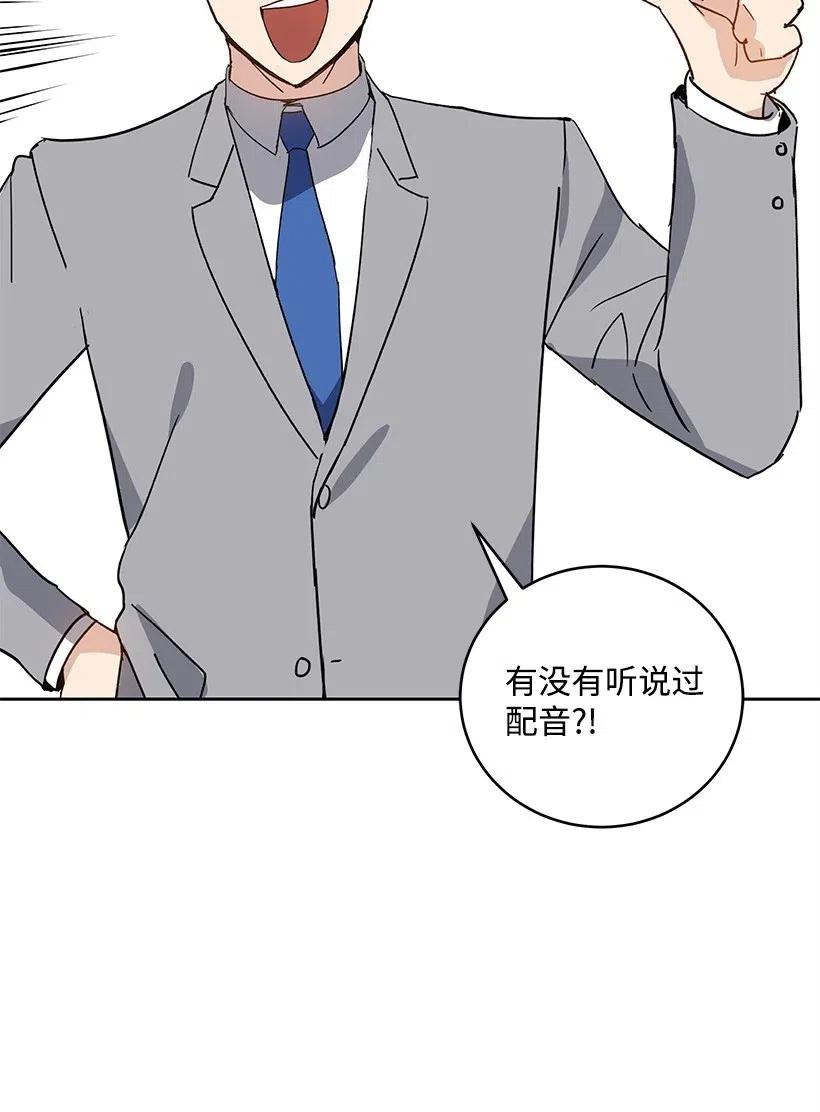 《魔尊现世降临记》62 第六十二话 第24页