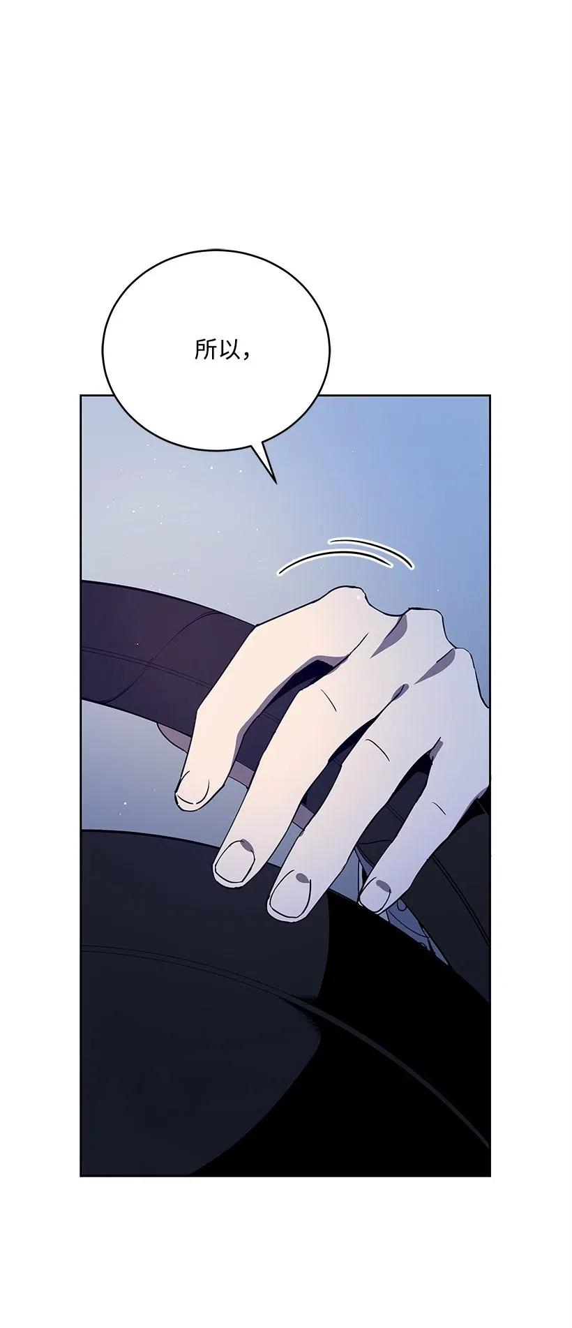 《魔尊现世降临记》62 第六十二话 第40页