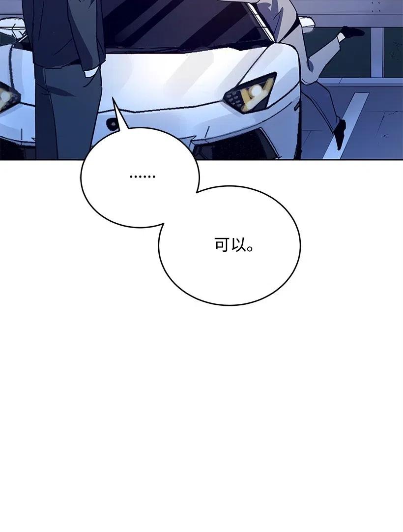 《魔尊现世降临记》62 第六十二话 第35页
